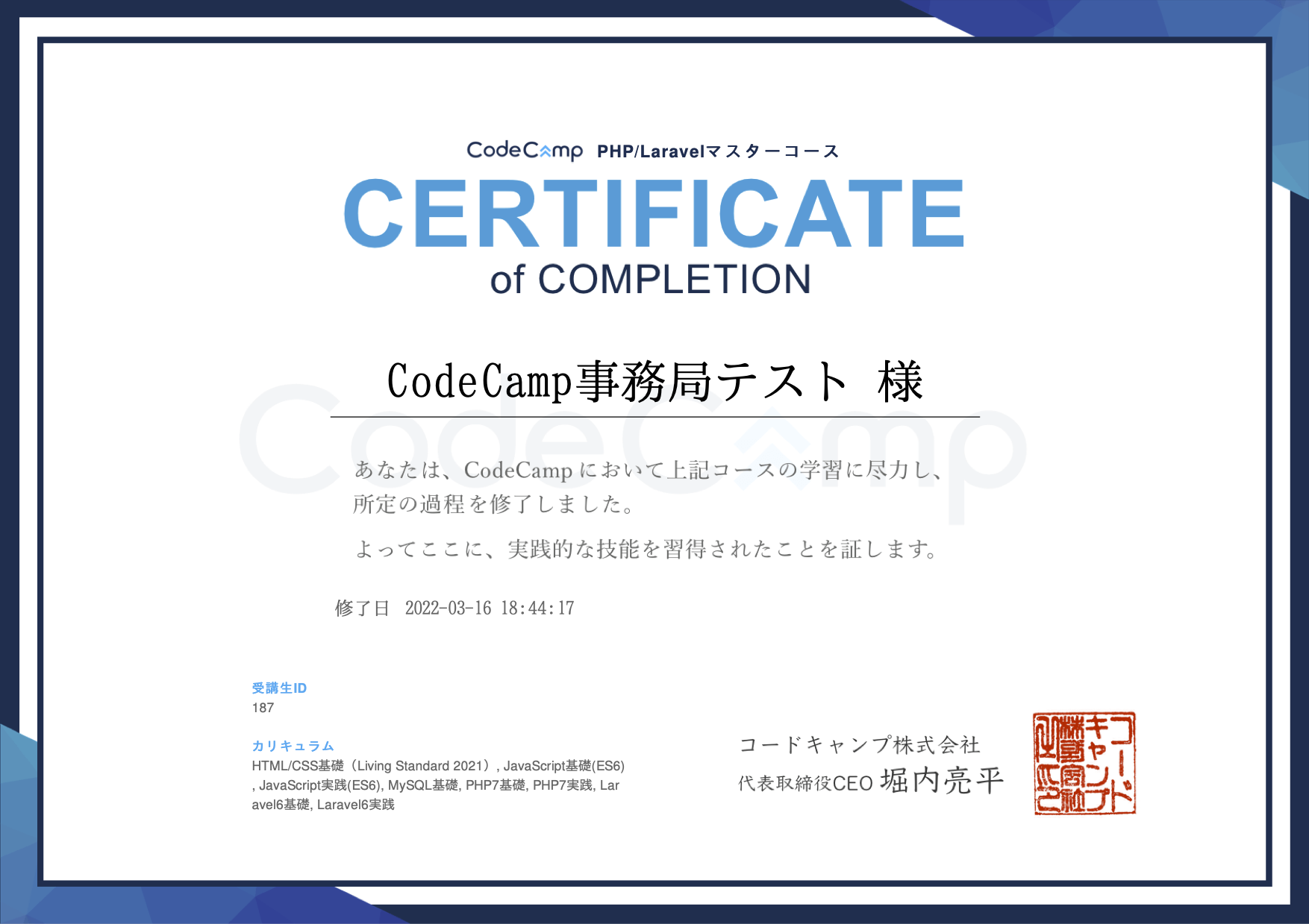 CertificateOfCompletion_sample.png