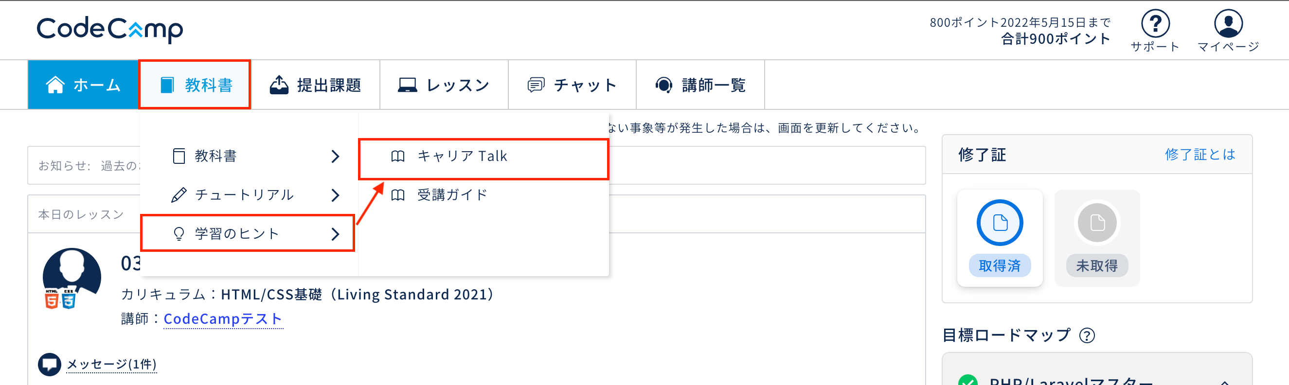 carrierTalk_menu.png