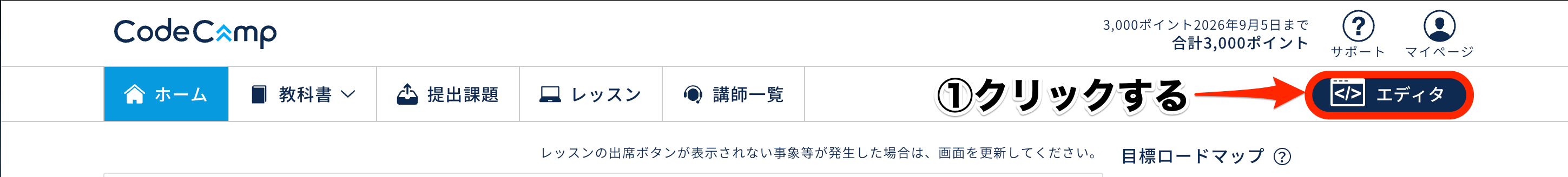 エディタボタンクリック①.png