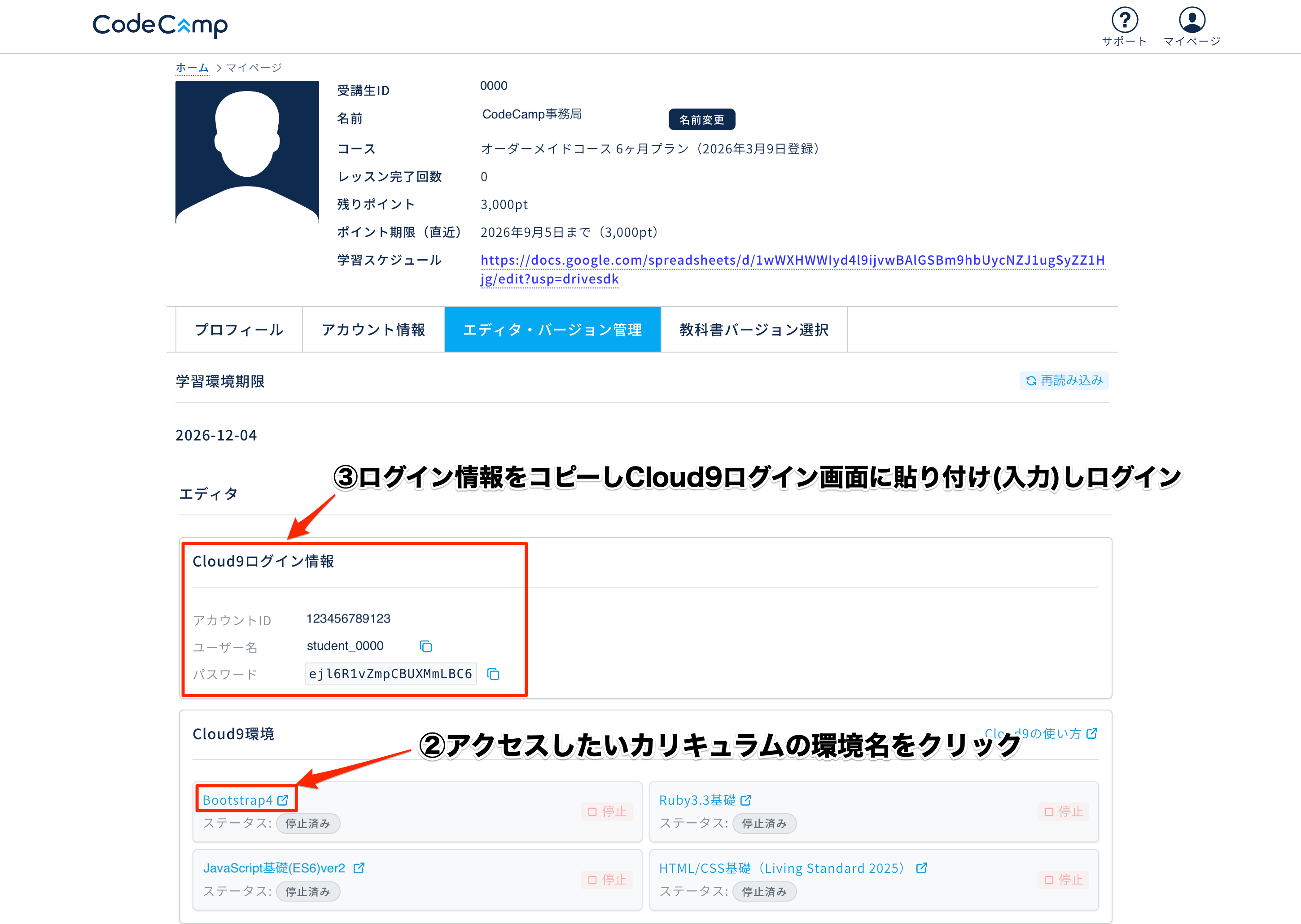 手順2と3.png