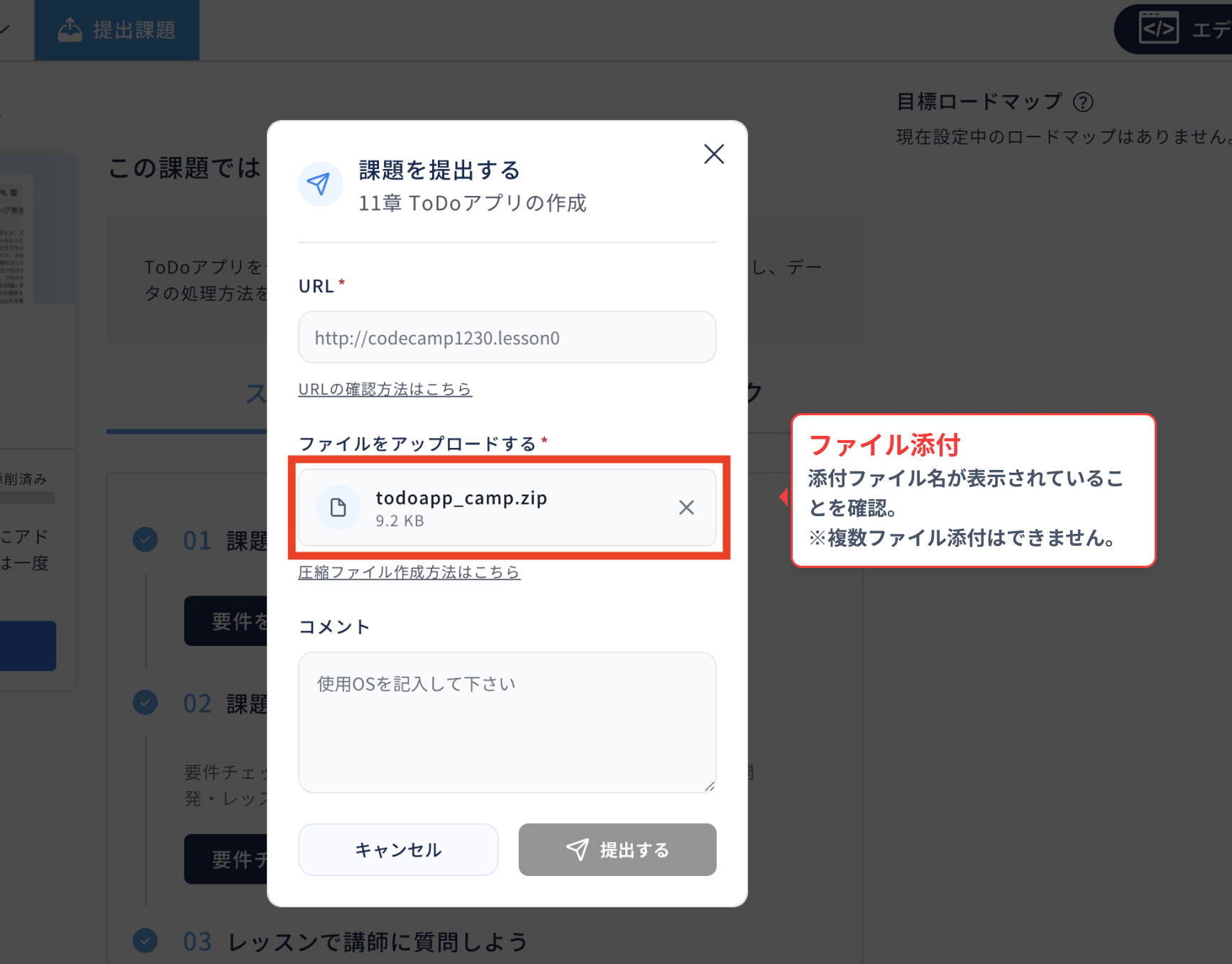 課題提出用の圧縮ファイル作成方法 – ヘルプ